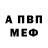 Альфа ПВП мука Beck Harper